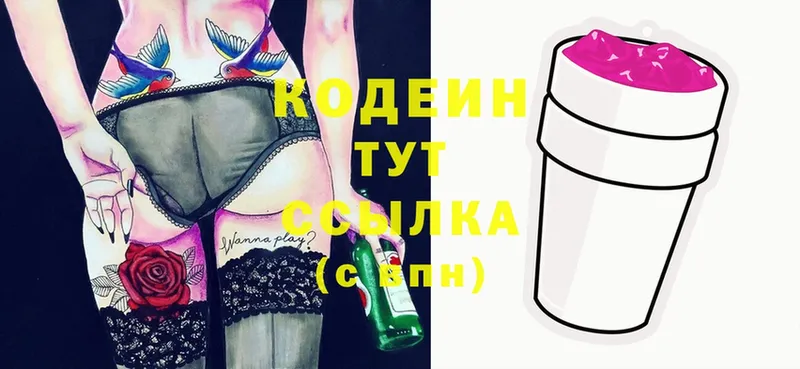 Кодеиновый сироп Lean Purple Drank  Кировск 