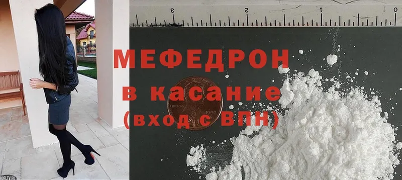 МЯУ-МЯУ mephedrone  где можно купить   Кировск 