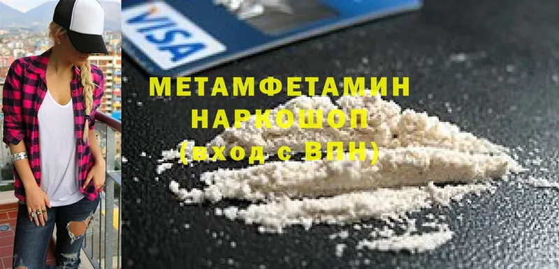 закладка  Кировск  Метамфетамин мет 